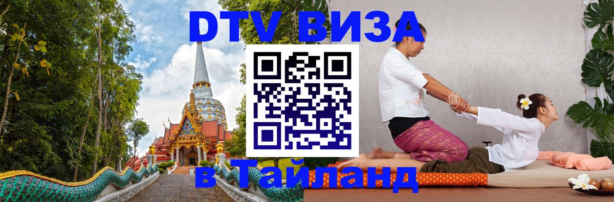 Сколько стоит DTV виза — актуальные цены, оформление даже без документов - Вашингтон  05.12.2025 